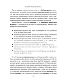 Библия продаж XXI века. Секреты маркетинга, переговоров и убеждения — фото, картинка — 9