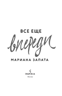 Все еще впереди — фото, картинка — 12