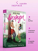 Все еще впереди — фото, картинка — 6