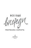 Все еще впереди — фото, картинка — 14