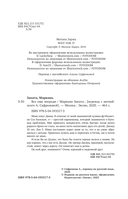 Все еще впереди — фото, картинка — 15