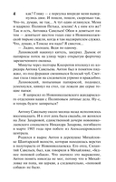 Вечный зов. Том 1 — фото, картинка — 7