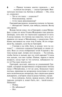 Вечный зов. Том 1 — фото, картинка — 9