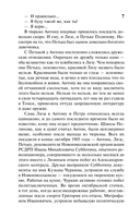 Вечный зов. Том 1 — фото, картинка — 10