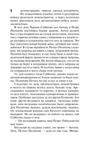 Вечный зов. Том 1 — фото, картинка — 11