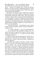 Вечный зов. Том 1 — фото, картинка — 12