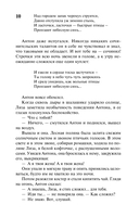 Вечный зов. Том 1 — фото, картинка — 13