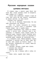 Хрестоматия по смысловому чтению. 2 класс — фото, картинка — 12