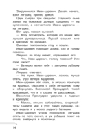 Хрестоматия по смысловому чтению. 2 класс — фото, картинка — 14