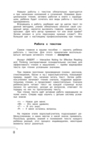 Хрестоматия по смысловому чтению. 2 класс — фото, картинка — 8