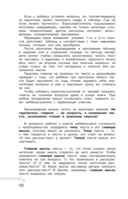 Хрестоматия по смысловому чтению. 2 класс — фото, картинка — 10