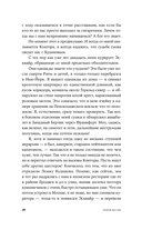 Пако Аррайя. Рам-Рам — фото, картинка — 13