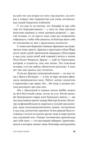 Пако Аррайя. Рам-Рам — фото, картинка — 14