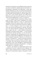 Пако Аррайя. Рам-Рам — фото, картинка — 15