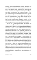 Пако Аррайя. Рам-Рам — фото, картинка — 16