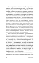 Пако Аррайя. Рам-Рам — фото, картинка — 17