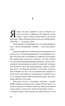 Пако Аррайя. Рам-Рам — фото, картинка — 19