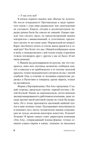 Пако Аррайя. Рам-Рам — фото, картинка — 3