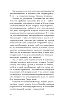 Пако Аррайя. Рам-Рам — фото, картинка — 21