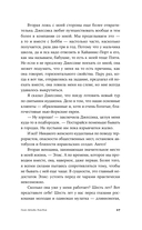 Пако Аррайя. Рам-Рам — фото, картинка — 22