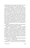 Пако Аррайя. Рам-Рам — фото, картинка — 24