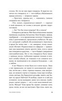 Пако Аррайя. Рам-Рам — фото, картинка — 4