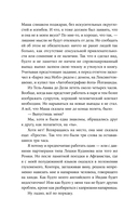 Пако Аррайя. Рам-Рам — фото, картинка — 5