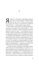 Пако Аррайя. Рам-Рам — фото, картинка — 6