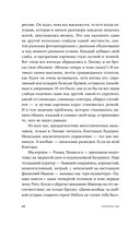 Пако Аррайя. Рам-Рам — фото, картинка — 7