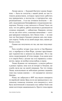 Пако Аррайя. Рам-Рам — фото, картинка — 8