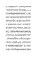 Пако Аррайя. Рам-Рам — фото, картинка — 9