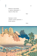 Лето. Хайку — фото, картинка — 15