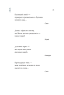 Лето. Хайку — фото, картинка — 17