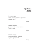 Лето. Хайку — фото, картинка — 9