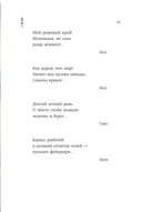 Лето. Хайку — фото, картинка — 13