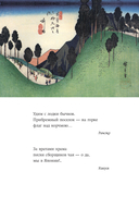 Лето. Хайку — фото, картинка — 14