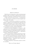 Телохранитель для строптивой — фото, картинка — 1