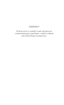 Телохранитель для строптивой — фото, картинка — 2