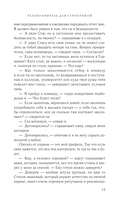 Телохранитель для строптивой — фото, картинка — 11