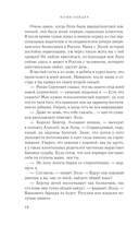 Телохранитель для строптивой — фото, картинка — 14