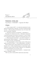 Телохранитель для строптивой — фото, картинка — 3