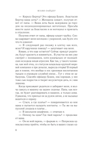 Телохранитель для строптивой — фото, картинка — 4