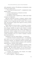 Телохранитель для строптивой — фото, картинка — 5