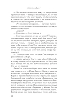 Телохранитель для строптивой — фото, картинка — 6