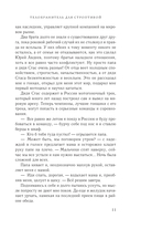 Телохранитель для строптивой — фото, картинка — 7