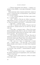 Телохранитель для строптивой — фото, картинка — 8