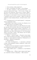 Телохранитель для строптивой — фото, картинка — 9