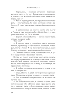 Телохранитель для строптивой — фото, картинка — 10