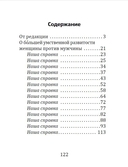 О большей умственной развитости женщины против мужчины — фото, картинка — 1
