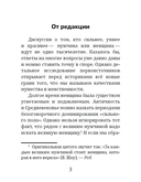 О большей умственной развитости женщины против мужчины — фото, картинка — 2